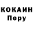 Кокаин VHQ DEREFAN