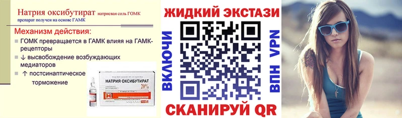 Бутират Butirat  Купить закладки  Пикалёво 