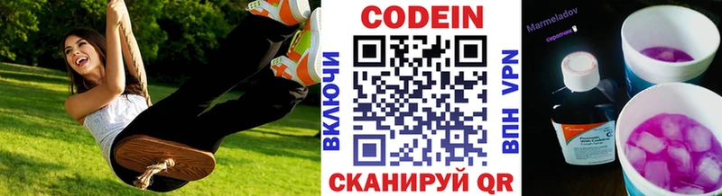 Купить где  Пикалёво  Codein Purple Drank 