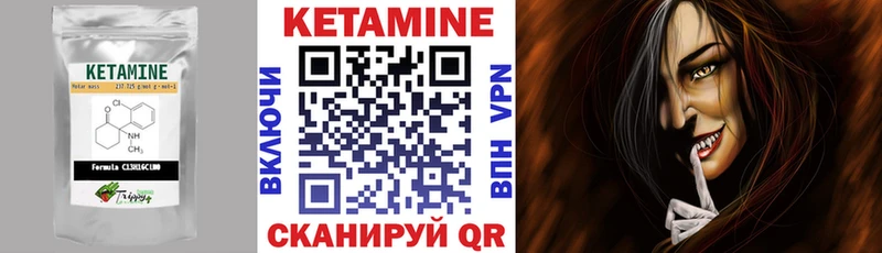 КЕТАМИН VHQ Купить закладки Пикалёво