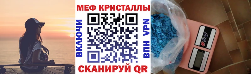 Меф мука  Купить закладки  Пикалёво 