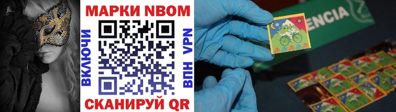Купить где  Пикалёво  Марки N-bome 1,8мг 
